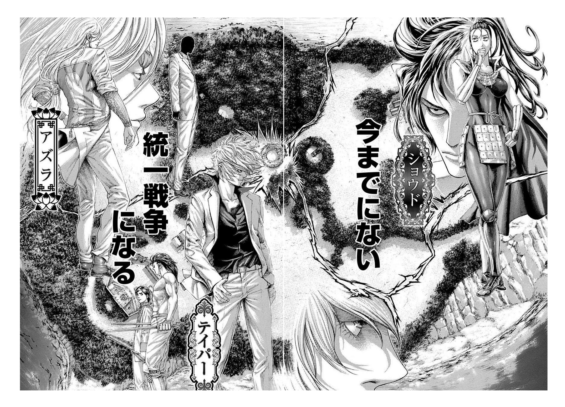 Usogui - Chapter 395 - Page 15